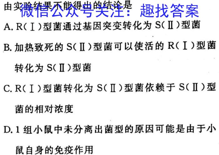 2023届河北省石家庄市高三年级第二次质量检测生物