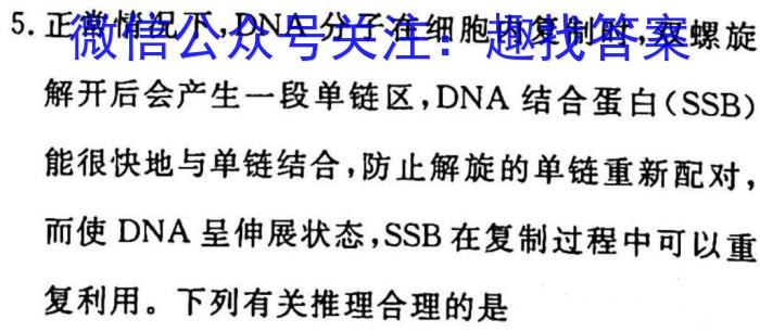 安徽省2023届九年级联盟考试（一）生物