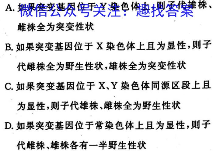 2023年普通高等学校招生全国统一考试名校联盟·模拟信息卷(八)8生物