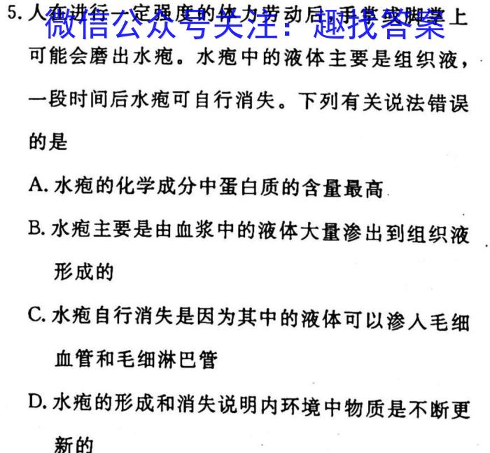 重庆市万州二中2022-2023年高三下期2月月考生物