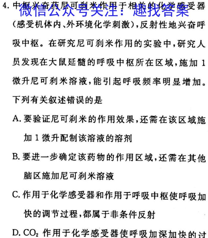 安徽省六安市2025届七年级第一学期期末质量监测生物