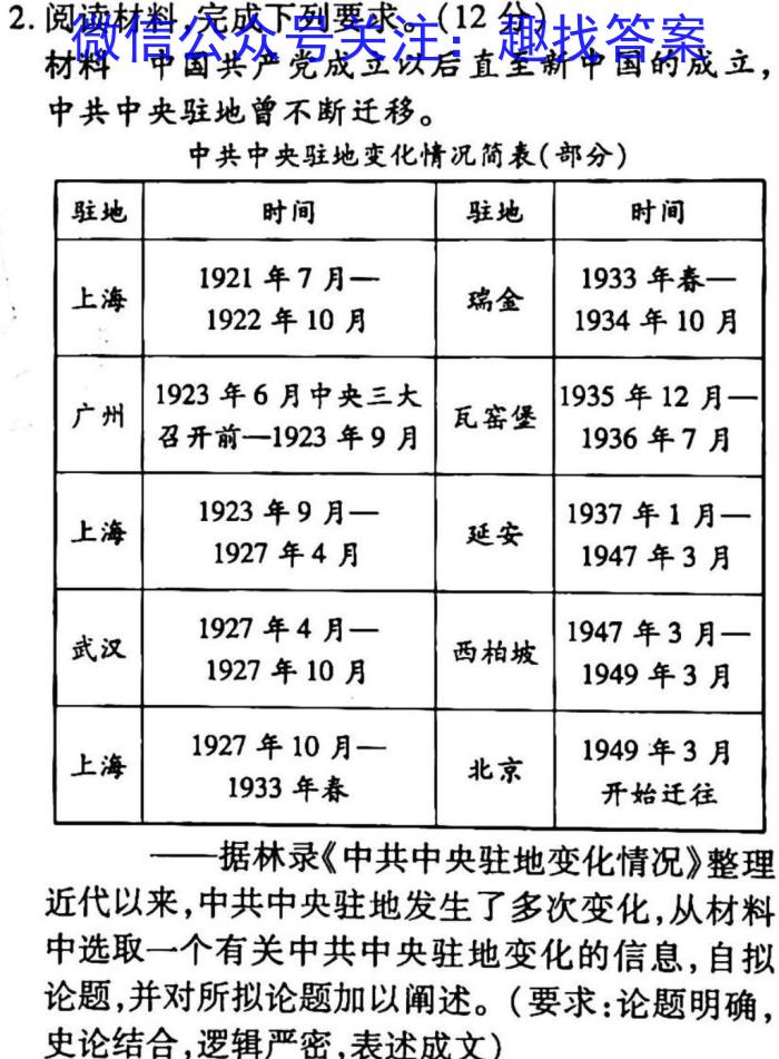 2023年普通高等学校招生全国统一考试23·JJ·YTCT金卷·押题猜题(七)历史