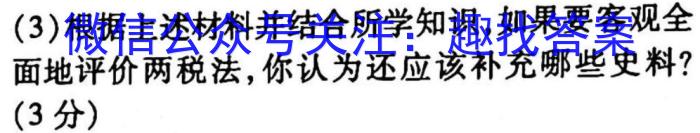 陕西省2023年中考原创诊测试题(一)政治试卷d答案