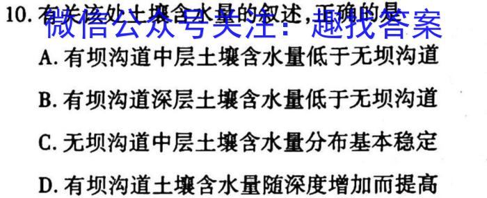 2023年普通高等学校招生全国统一考试 信息卷(一)1s地理