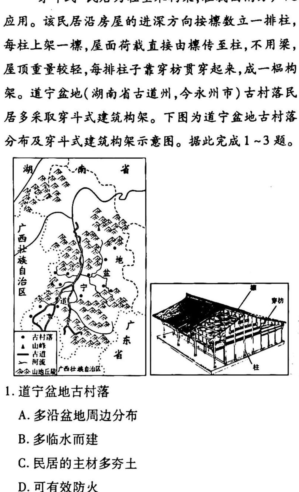 2023江西上饶一模高三期末开学考试政治y