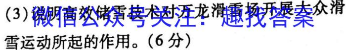 [鞍山一模]2023年鞍山市普通高中高三第一次模拟考试地理.