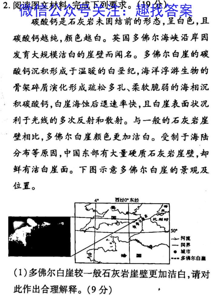 [晋中二模]晋中市2023年3月普通高等学校招生模拟考试(A/B)q地理