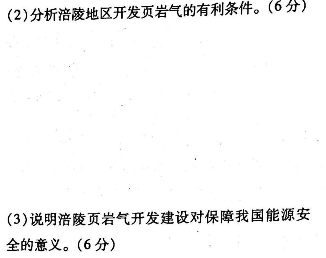 炎德英才名校联考联合体2023年春季高一入学考试政治y