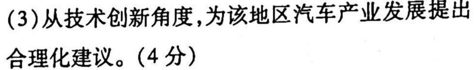 天一大联考 2022-2023学年高一年级阶段性测试(三)3地理