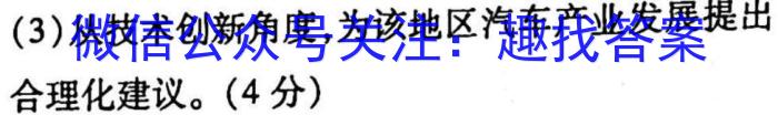 2023九师联盟高三3月联考s地理