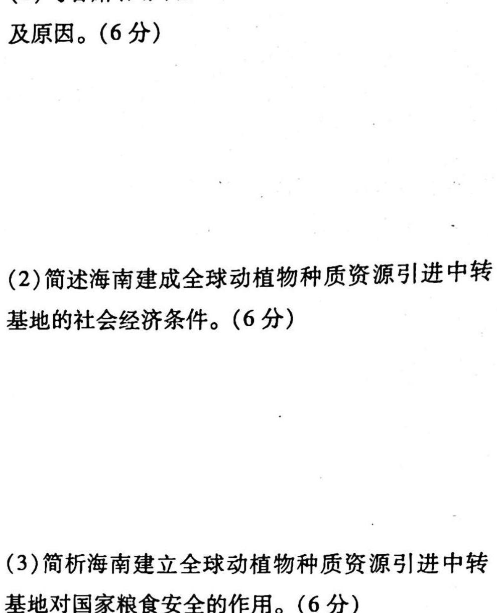 2023届黑龙江高三年级3月联考（910C·JH）.地理