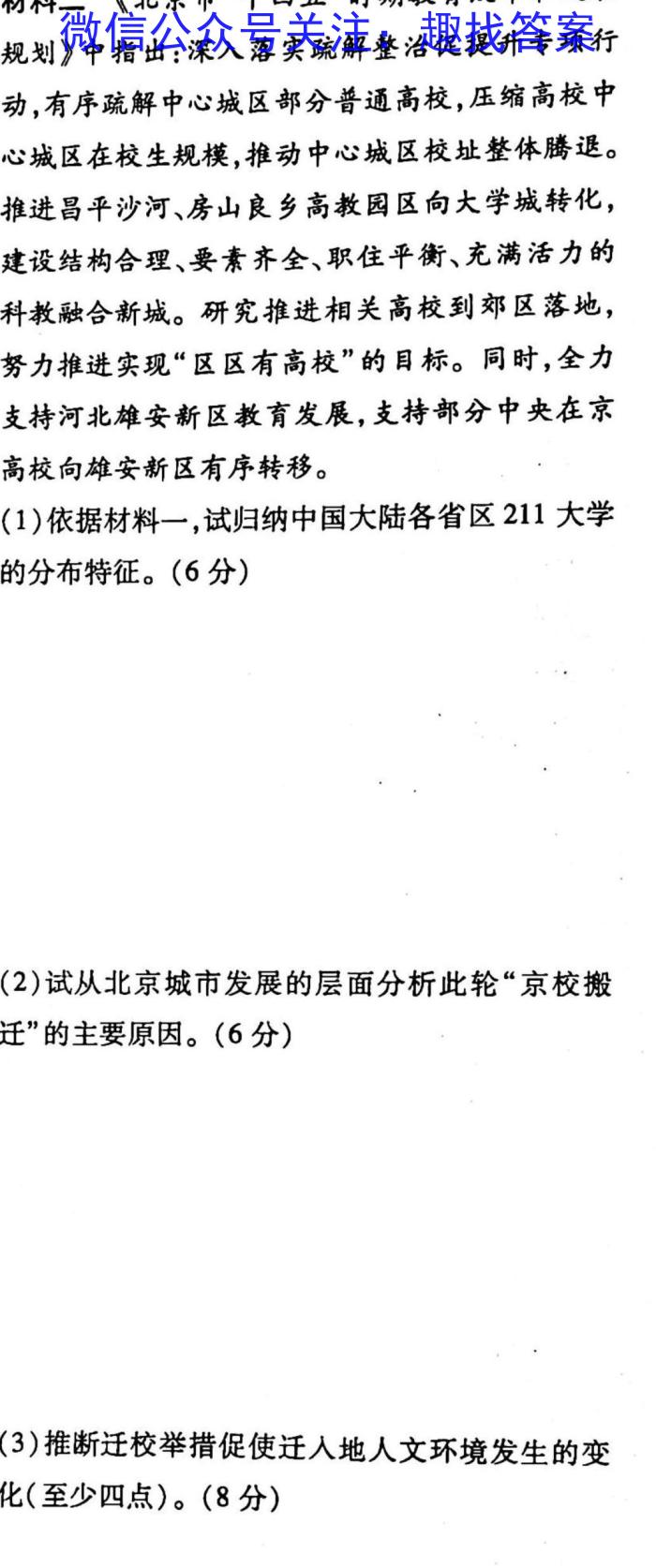 建平县2022-2023学年度七八九年级上学期期末检测地.理