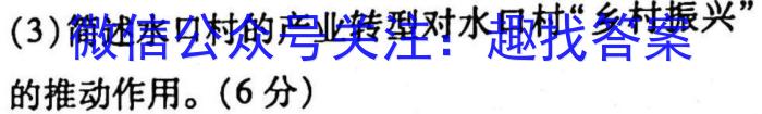 厚德诚品 湖南省2023高考冲刺试卷(一)1地理