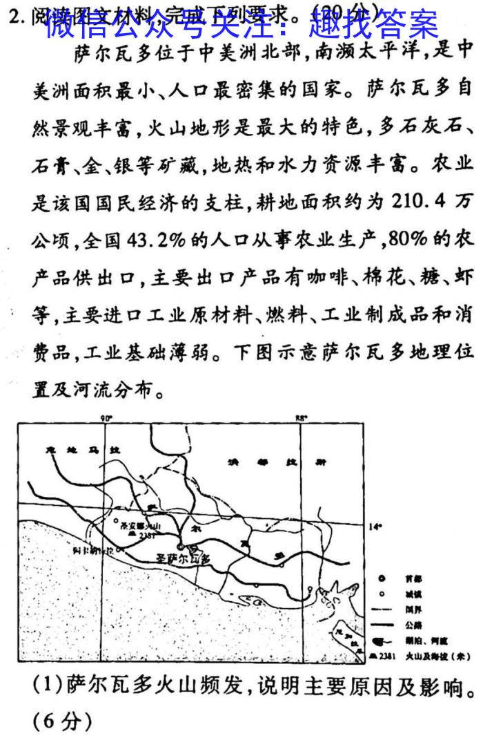 江西省2025届七年级第五次阶段适应性评估【R-PGZX A JX】地.理