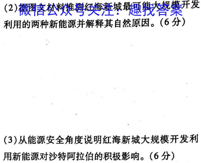 2023届广西省高三年级3月联考地.理