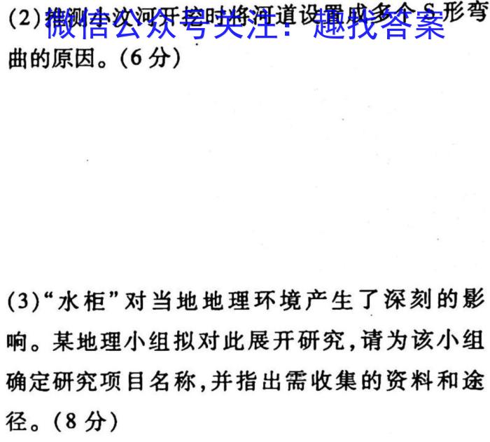 叙州区二中高2020级高三二诊模拟考试地理.