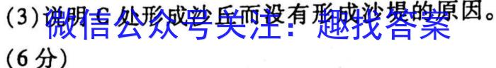 辽宁省2022~2023学年度高一第一学期期末考试地理