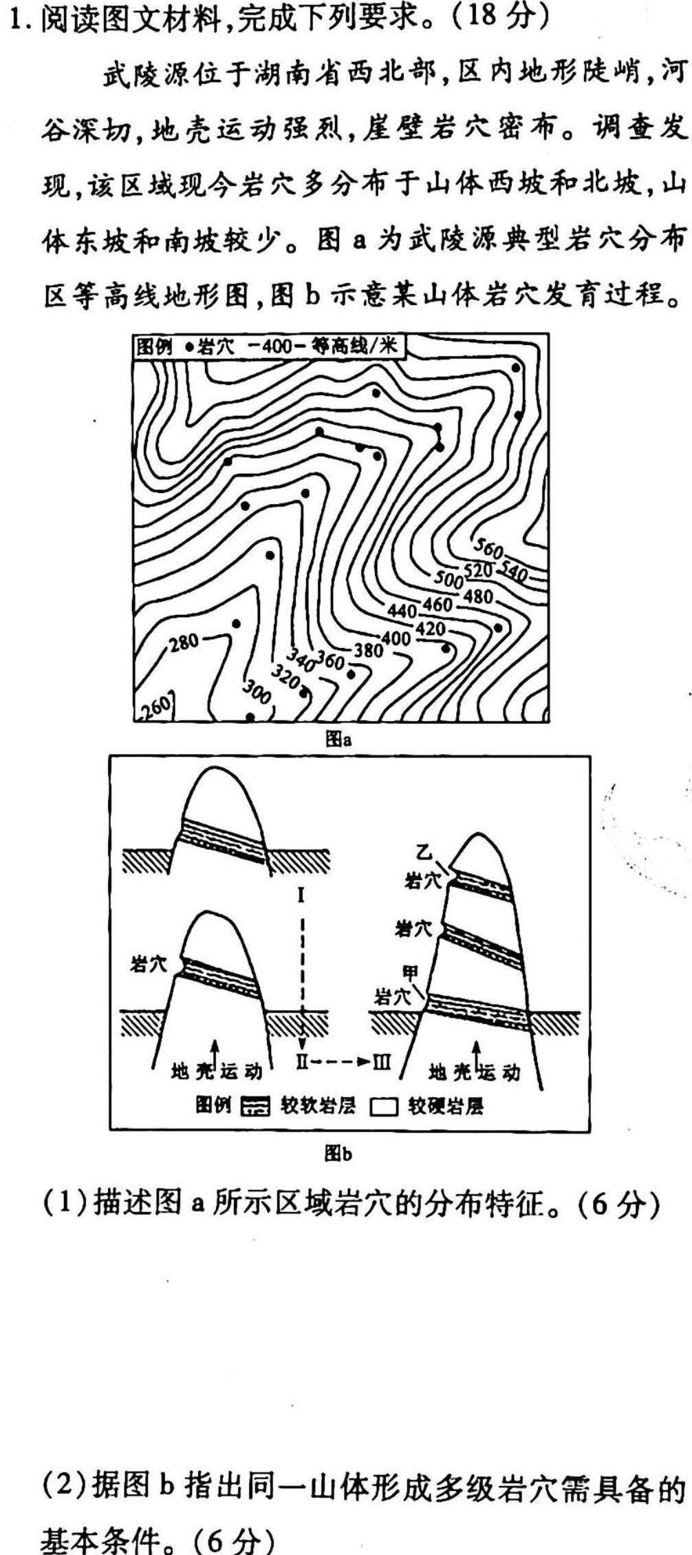 山西省2023届九年级阶段评估（E）【R-PGZX E SHX（五）政治y试题及答案