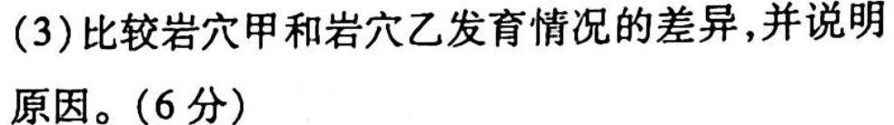 山西省2023届九年级阶段评估（E）【R-PGZX E SHX（五）政治y