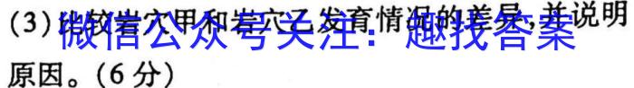 山西省2023年最新中考模拟训练试题（四）SHX地理.