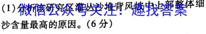 2023届内蒙古哈蒙双百高三3月大联考s地理