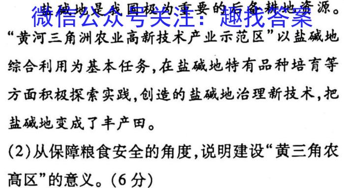 钦州市2022年高一秋季学期教学质量监测s地理