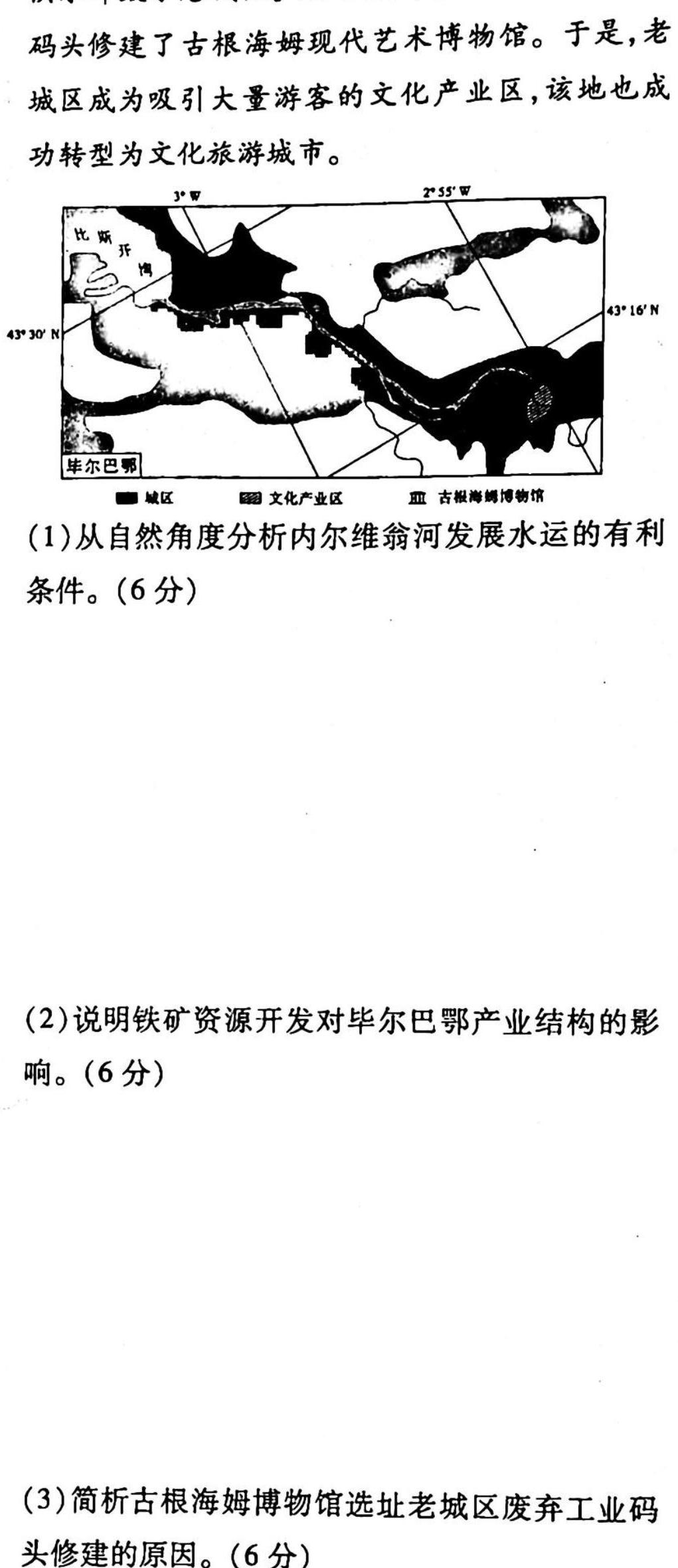 本溪县高级中学2022级高一(下)开学质量检测(231420D)政治y