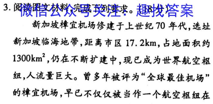 024-2023学年安徽省八年级教学质量检测（五）q地理"
