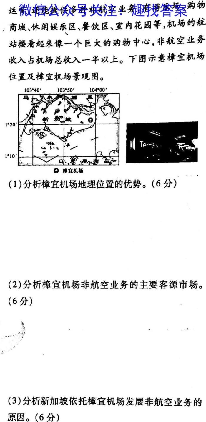 2024-2023学年安徽省八年级教学质量检测（五）q地理