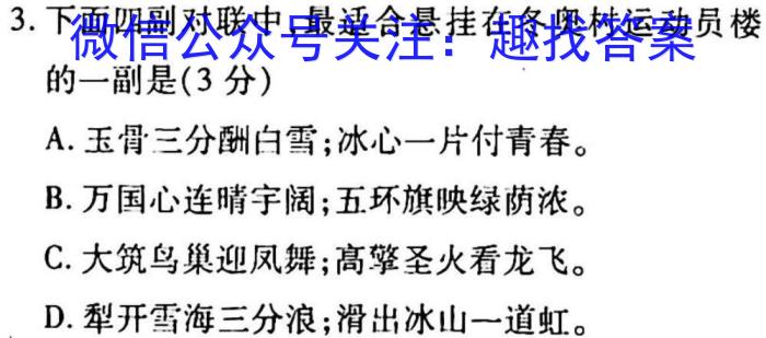 2023年湖南省普通高中学业水平合格性考试模拟试卷(五)政治1