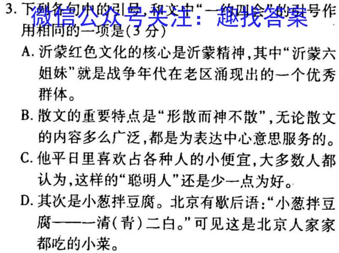 河南高一天一大联考2022-2023学年(下)基础年级阶段性测试(三)政治1