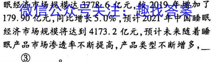 金考卷2023年普通高等学校招生全国统一考试 全国卷 押题卷(一)政治1