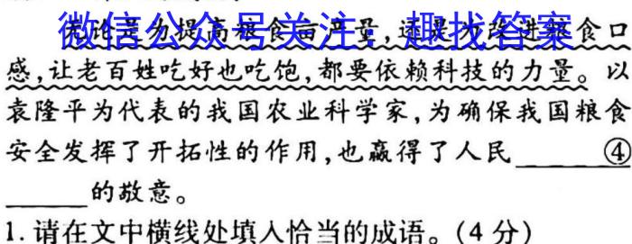 陕西学林教育 2022~2023学年度第二学期七年级期中教学检测试题(卷)政治1