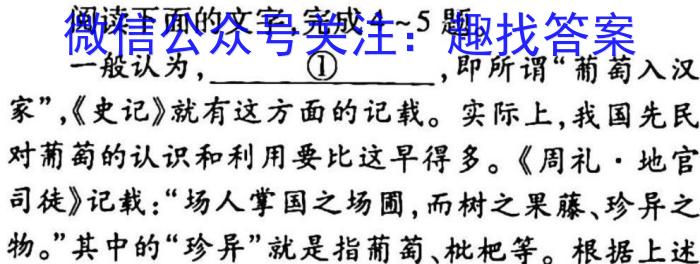 遂宁一中2023届高三下期强化考试试卷政治1