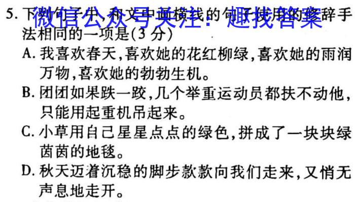 四川省成都市石室中学2023届高三年级二诊模拟考试政治1