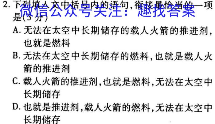 衡水金卷先享题信息卷2023全国卷(二)2政治1