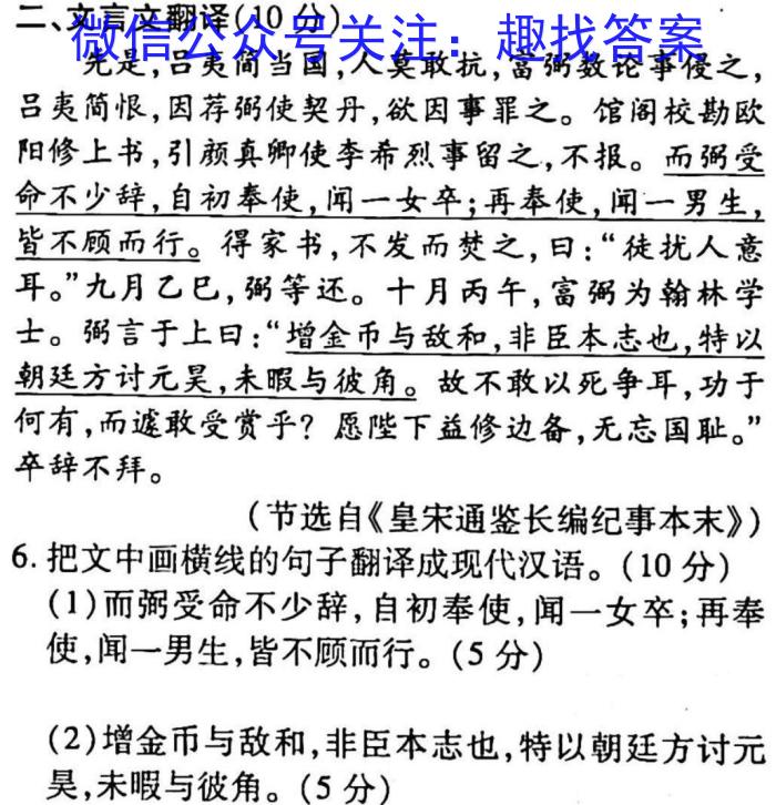 湖南省2023届高三九校联盟第二次联考(3月)政治1