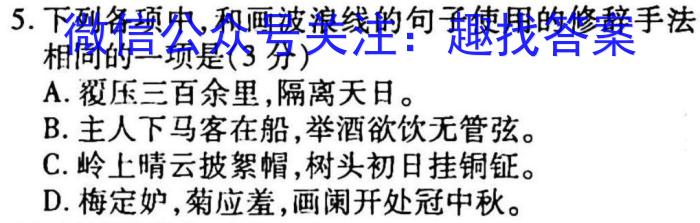 酒泉市普通高中2022-2023学年高三第三次诊断考试(4月)政治1