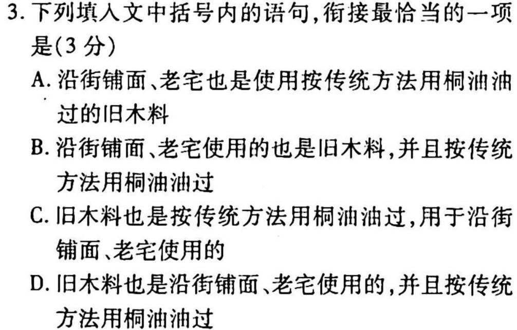 衡水金卷先享题 2023届信息卷 数学(新教材B)(二)2试题试题及答案