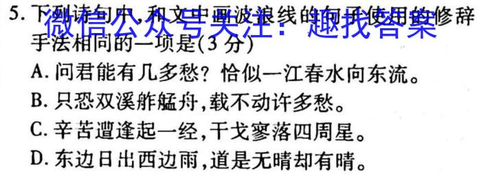 江西省2022-2023学年度八年级下学期第一次阶段性学情评估政治1