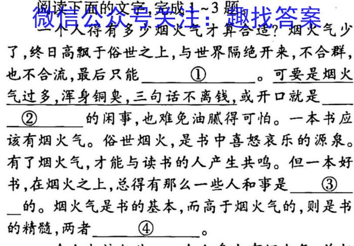 山东省2023届九年级第二学期片区九校联合检测政治1