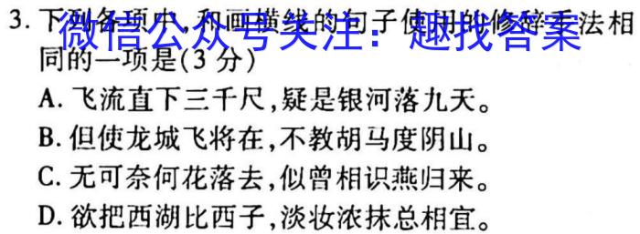[安庆二模]安徽省2023年安庆市高三模拟考试(二模)政治1