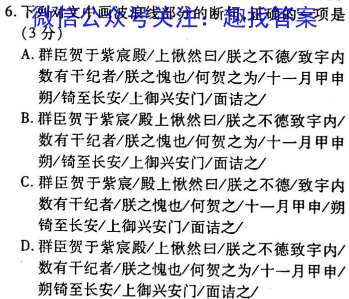 慕华·优策2022-2023学年高三年级第三次联考(4月)政治1