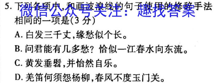 2023届衡水金卷先享题信息卷 全国卷(四)4政治1