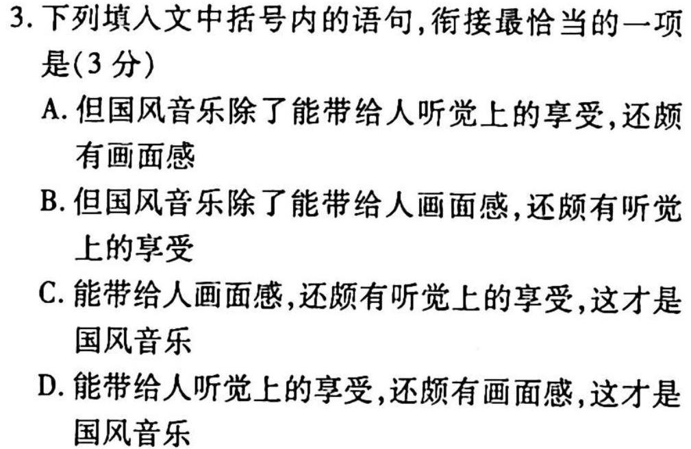 全国名校联考·2023届高三第六次联考试卷 英语(LL)试题试题及答案