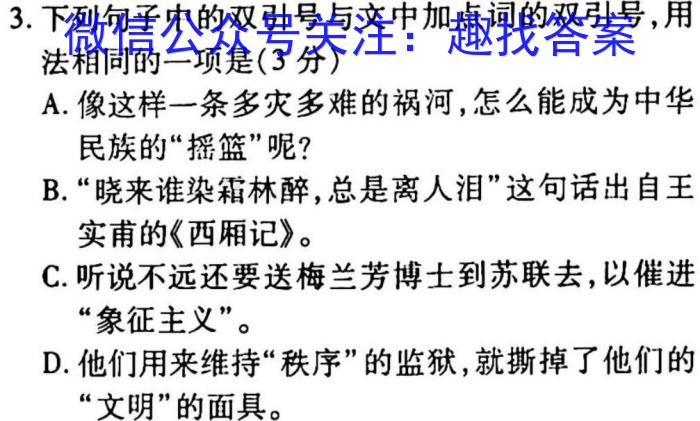 皖智教育安徽第一卷·2023年安徽中考第一轮复习试卷(十)政治1