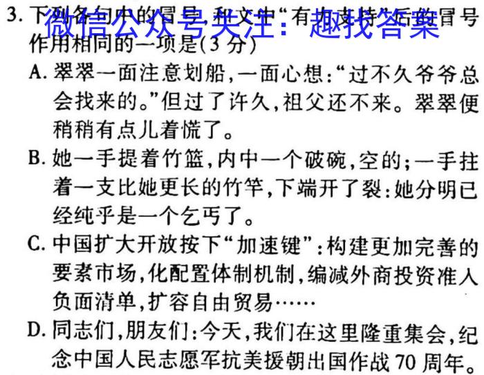 [凉山二诊]四川省凉山州2023届高中毕业班第二次诊断性检测政治1