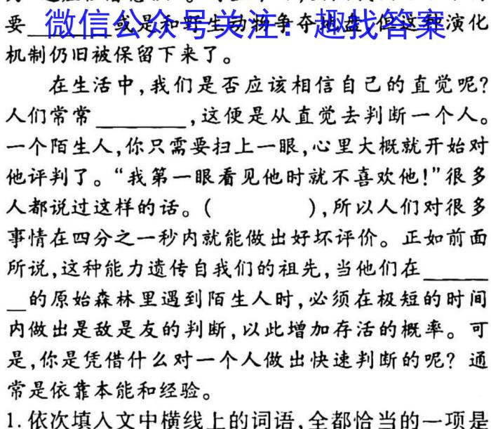 陕西省西安市2023年高一年级阶段性检测（3月）政治1