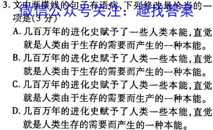 琢名小渔河北省2023届高三专项定向测试政治1