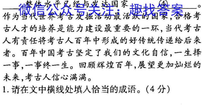 中考必刷卷·安徽省2023年安徽中考第一轮复习卷(六)6政治1